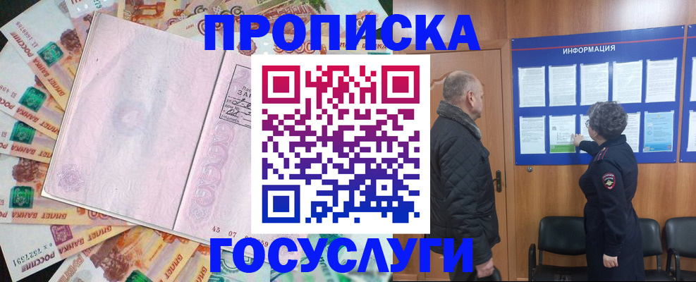 временная регистрация адрес в Поворино