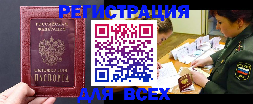 временная регистрация собственник в Поворино