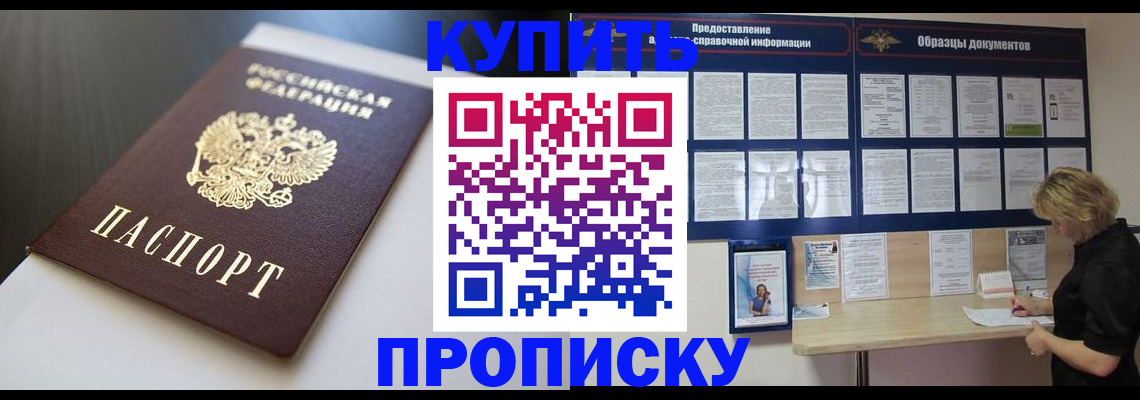 прописка гарантия в Поворино