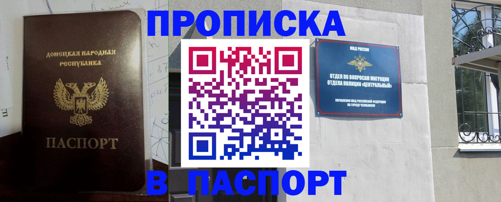 регистрация в Поворино