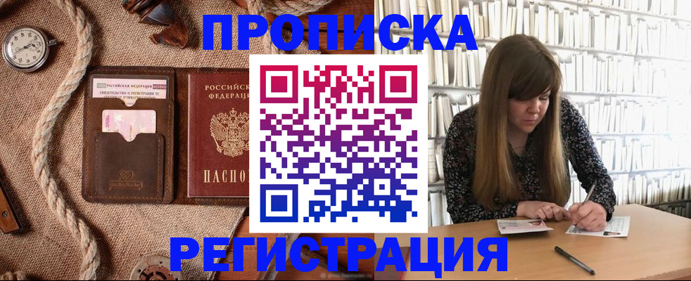 временная регистрация собственник в Поворино